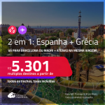 Passagens 2 em 1 – <strong>ESPANHA: Barcelona ou Madri + GRÉCIA: Atenas</strong>! A partir de R$ 5.301, todos os trechos, c/ taxas!